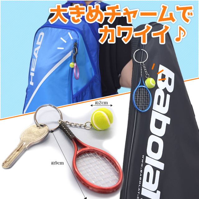 お得な6色アソート【6個×1セット】 ミニチュア テニスラケット＆ボール