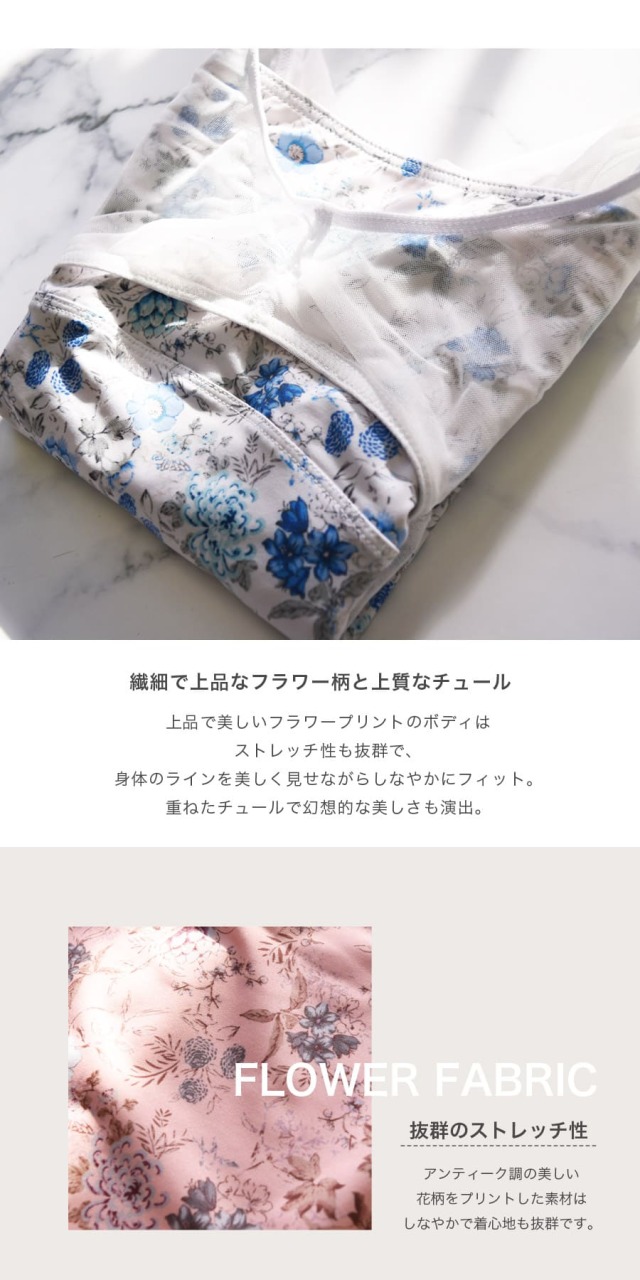 abbyバレエレオタード＞マデリン・チュール＆フラワーロングスリーブ