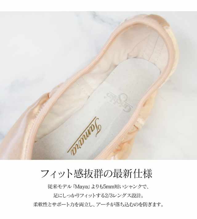 Grishko（グリシコ）TAMARAタマラ（0546）｜バレエウェア・用品の専門