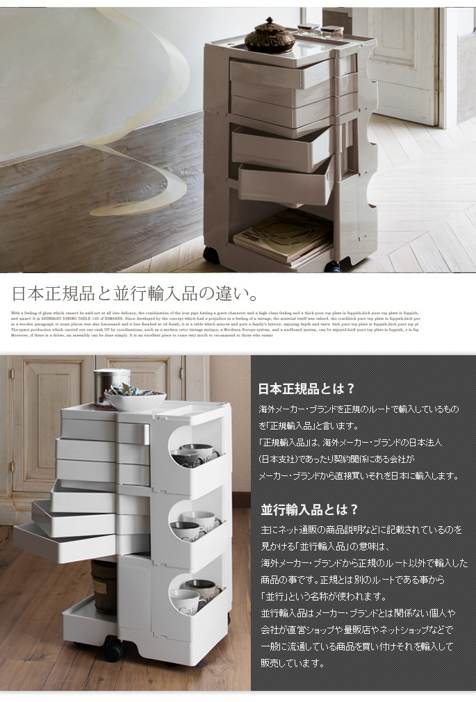 ボビーワゴン 3段3トレイ B-LINE ジョエ・コロンボ デザイナーズ家具