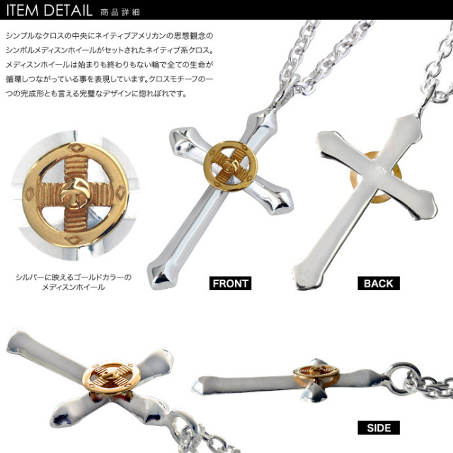 メディスンホイールクロスペンダント｜シルバー925｜ラッピング無料