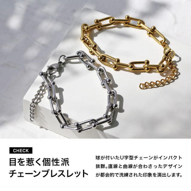 U チェーン リンク ブレスレット メンズ レディース ブレスレット 定番