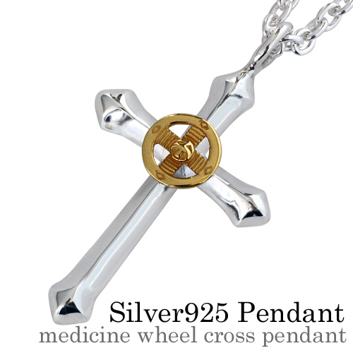 メディスンホイールクロスペンダント｜シルバー925｜ラッピング無料