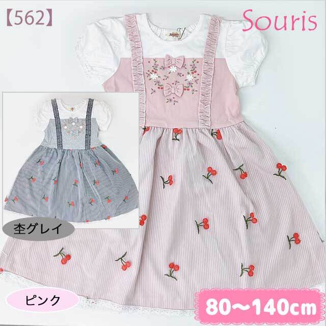 2025年春夏新作】Souris（スーリー） 【562】ワンピース 80cm 90cm