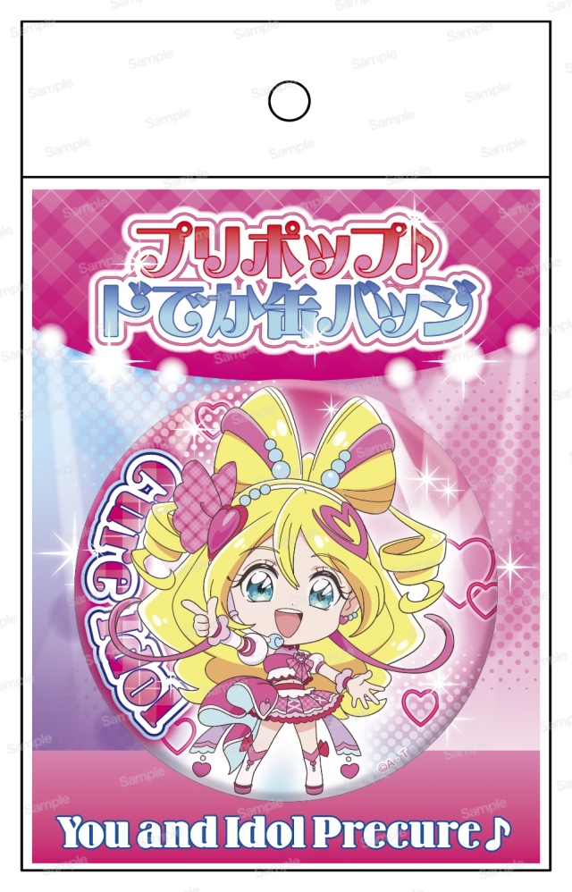 キミとアイドルプリキュア♪ プリポップ♪ドでか缶バッジ キュア