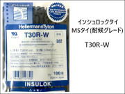 ヘラマンタイトン MSタイ（耐候グレード） T30R-W
