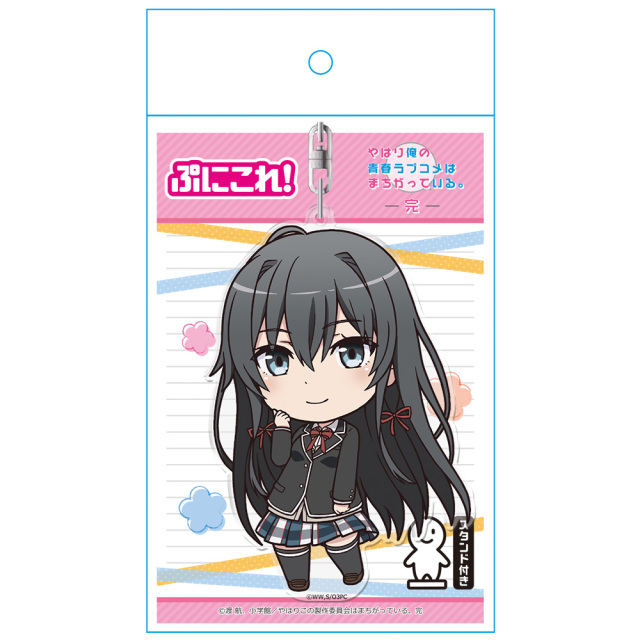 やはり俺の青春ラブコメはまちがっている。完 ぷにこれ！キーホルダー