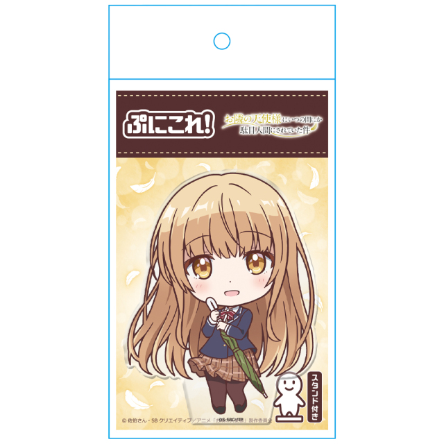 お隣の天使様にいつの間にか駄目人間にされていた件 ぷにこれ