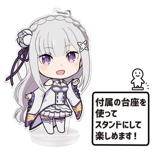 Re:ゼロから始める異世界生活 ぷにこれ！キーホルダー(スタンド付
