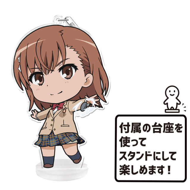 とある魔術の禁書目録III ぷにこれ！キーホルダー(スタンド付) 御坂 美琴