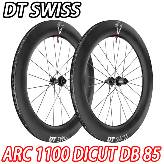 DT SWISS ARC 1100 DICUT DB 85 GEN3 F/R Wheels Set ディーティー
