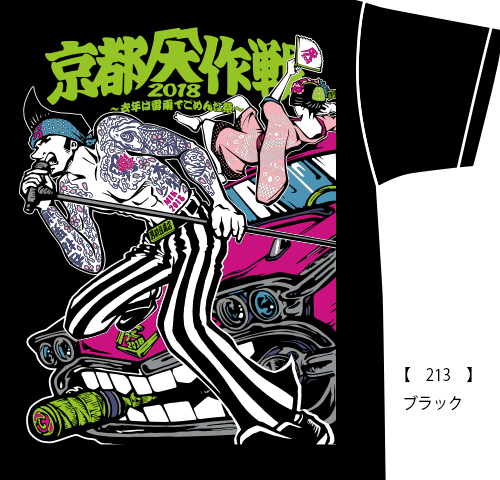 京都大作戦2018 通信販売 】京都大作戦2018×男前豆腐店 Tシャツ （8月