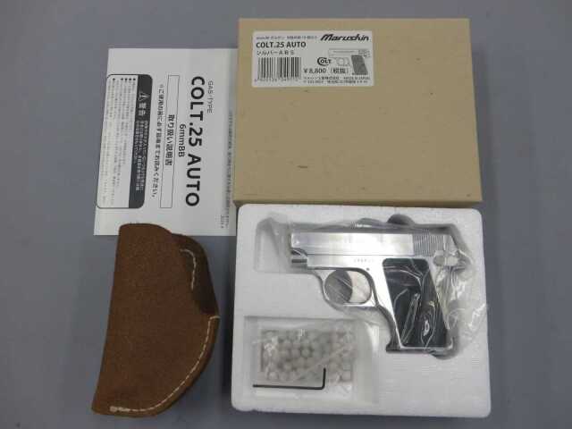マルシン】コルト.25AUTO シルバーABS / ホルスター