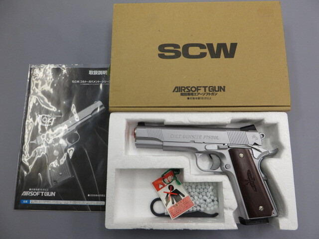 SCW コルトガンサイトピストル オールシルバー ウエスタンアームズ