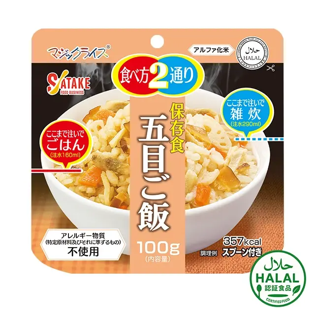 サタケ マジックライス 五目ごはん 50袋入】5年保存 食べ方注水量で2