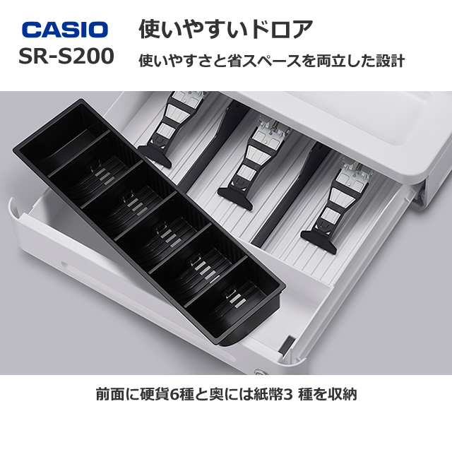 インボイス制度対応セット カシオ レジスター SR-S200 Bluetoothで