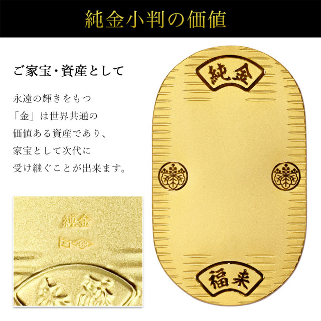 送料無料】 純金 思い出小判 50g 桐箱入り・写真印刷サービス込み