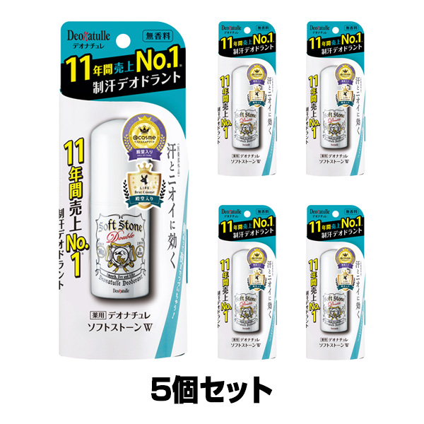 デオナチュレ ソフトストーンW 20g×5個セット（医薬部外品）