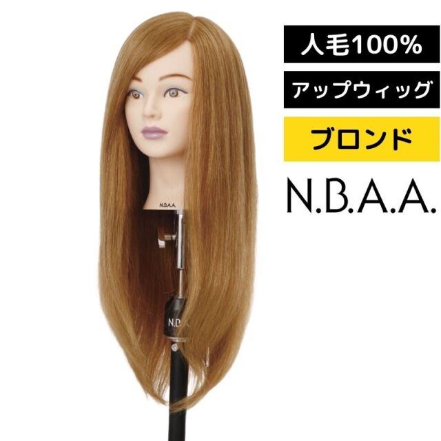NBAA ウィッグショルダー NB-WS1 ｜ ヘアショー、コンテスト、撮影