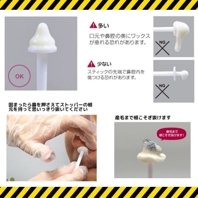 鼻毛脱毛ワックス】アイビル サボテンノーズワックス 専用スティック