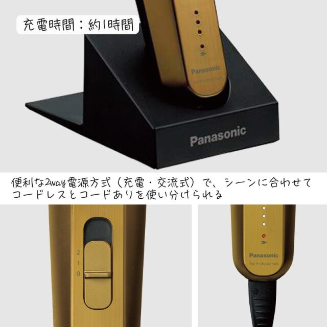 パナソニック プロ T字トリマー ER-XT70 ゴールド 理容業務用