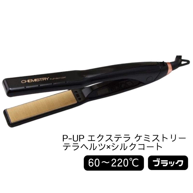 ピーアップ エクステラ ケミストリー テラヘルツ×シルクコート