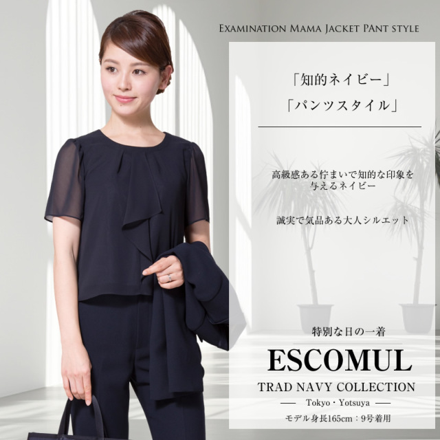 濃紺ノーカラージャケットパンツスーツ3点セット