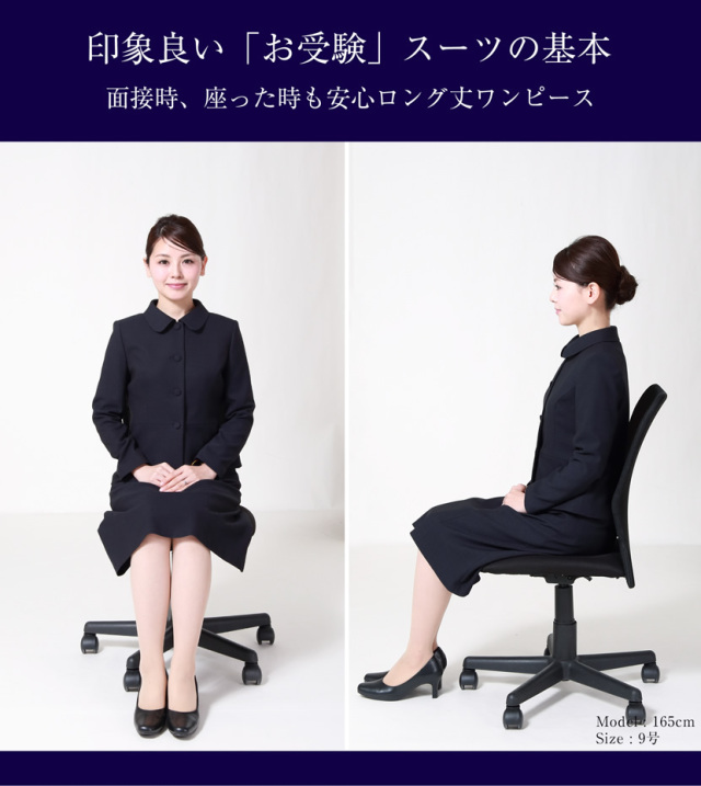 365日発送】お受験スーツ 4つボタンラウンドカラー濃紺アンサンブル