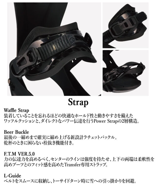23-24 FLUX ビンディング FF フラックス エフエフ FREEFOOT BINDING