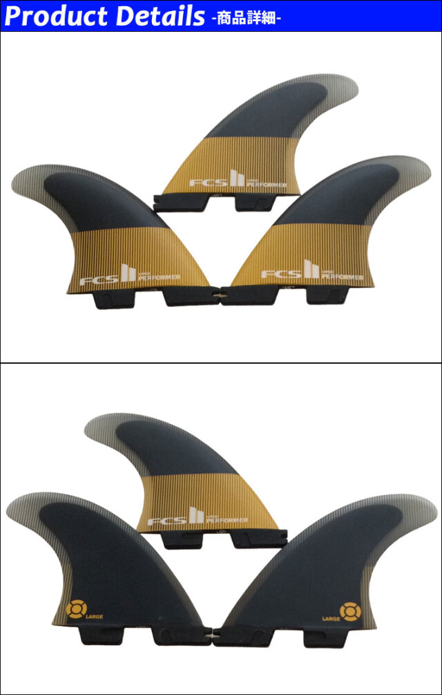 店内ポイント20倍中!!] FCS2 FIN エフシーエス2 フィン パフォーマー