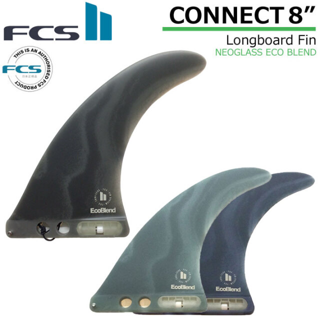 店内ポイント20倍中!!] FCS2 FIN フィン ロングボード CONNECT NEO