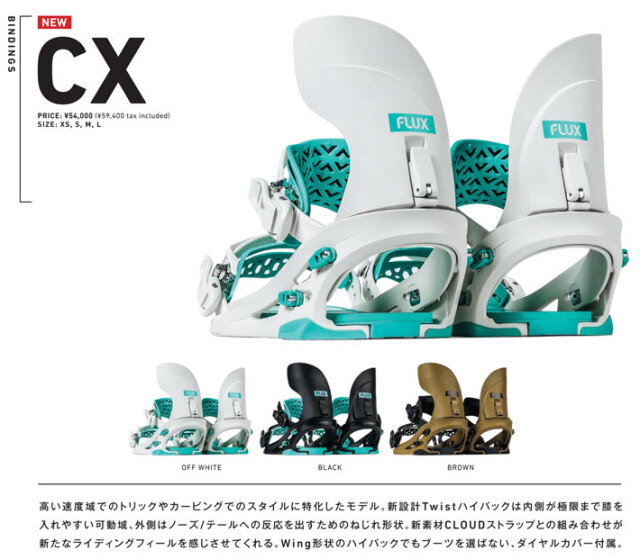 NEW！25-26 FLUX ビンディング CX フラックス シーエックス BINDING