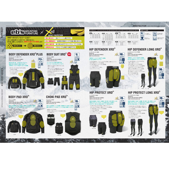 25-26 eb's エビス スノーボード ヒッププロテクター ロング 4500113