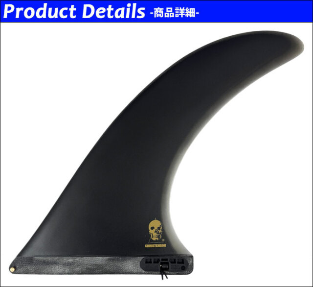 FCS2 FIN エフシーエス2 フィン CC CHRISTENSON NOSERIDER LONGBOARD