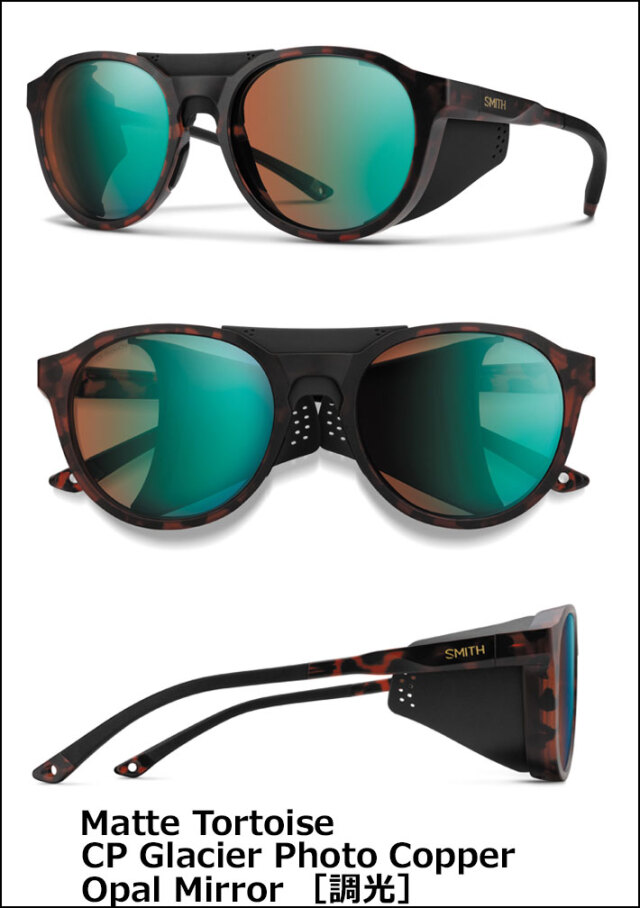 SMITH スミス サングラス [Venture ベンチャー] 調光レンズ 調光