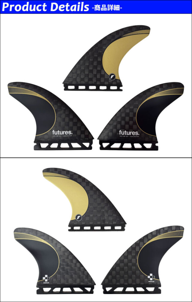 FUTURES FIN フューチャーフィン VECTOR 3／2 BLACKSTIX ベクター TRI