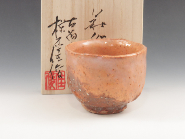 山口県のやきもの 萩焼の酒器ぐい呑
