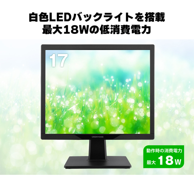 モニター 17インチ 17型スクエア 1280×1024 5年保証 LED スピーカー