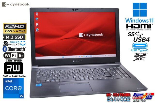 Wi-Fi6E 顔認証 フルHD dynabook B55/LW 第13世代 Core i5 1334U