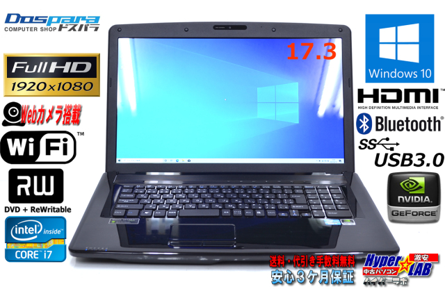 中古ノートパソコン 17.3w フルHD ドスパラ Prome A17HC Core i7