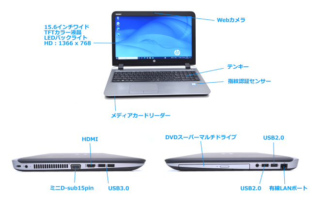 Webカメラ ノートパソコン HP ProBook 450 G3 Core i5 6200U 新品