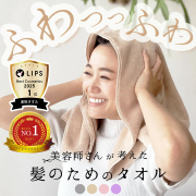 美容師さんが考えた髪のためのシルクmoonナイトキャップ