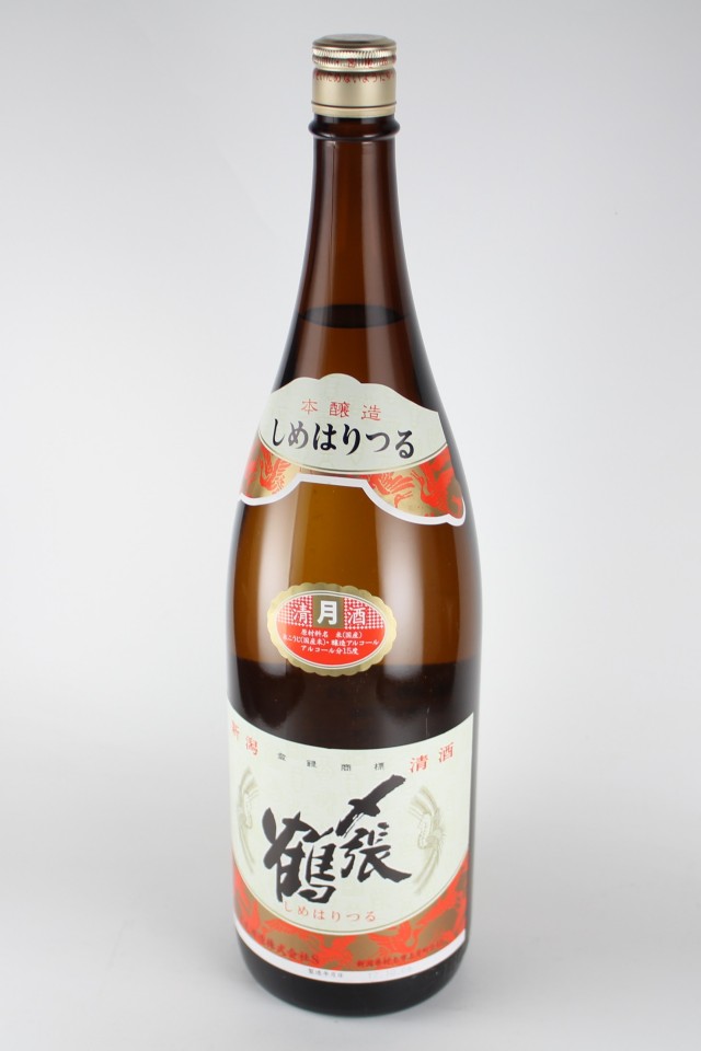 〆張鶴 月 本醸造 1800ml 【新潟／宮尾酒造】