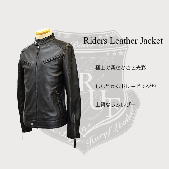 レザージャケット ラムレザー ライダース レザー ジャケット