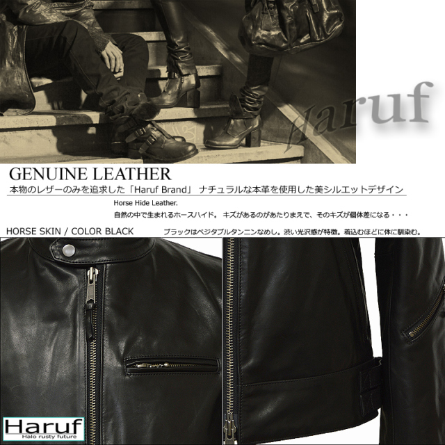 本革 ホースハイド レザージャケット シングルライダース ブラック 黒