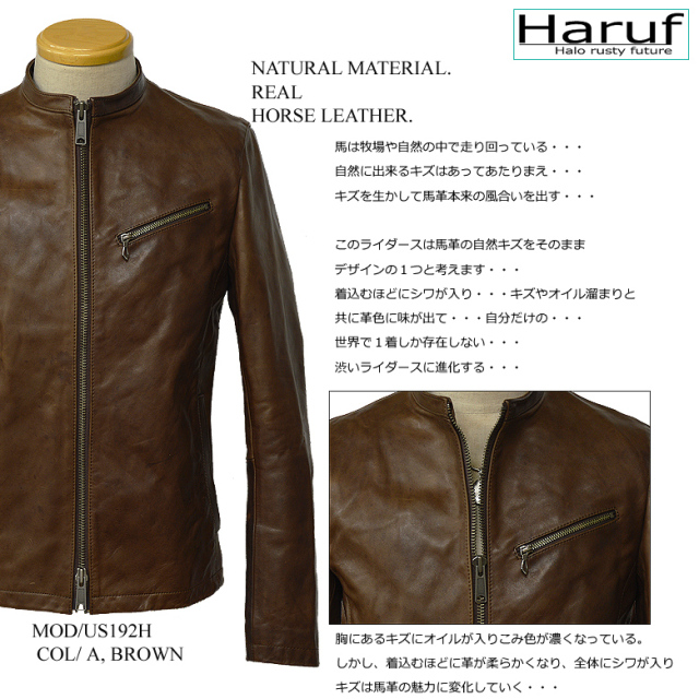 Haruf ハルフ 革ジャン メンズ アウター ブランド レザージャケット