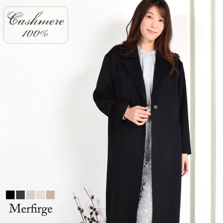 30%OFF 会員価格適用外】カシミヤ コート レディース カシミヤ100