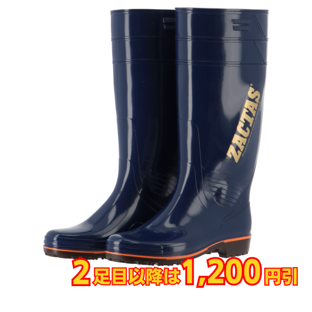弘進ゴム ザクタス 耐油長靴 Z-01 黒 | 日野出ローコストショップ