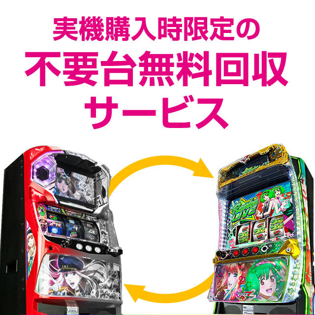 DAXEL スマスロ ようこそ実力至上主義の教室へ 中古パチスロ実機