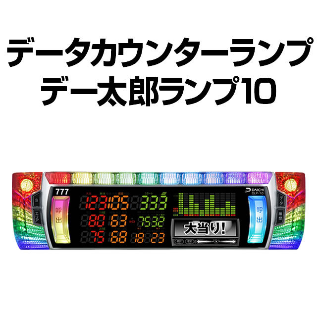 セブンリーグ パチスロハイパーラッシュ 中古パチスロ実機 ホーム